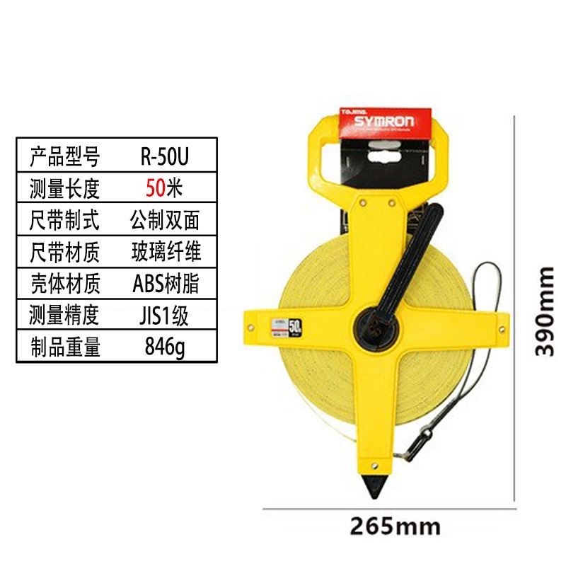 田岛大卷尺高精度工程钢卷尺30米50米100m玻璃纤维软皮尺建筑测量