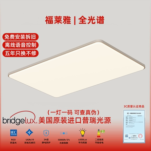 普瑞护眼led现代简约超薄客厅主灯家用吸顶灯卧室灯具套餐包安装