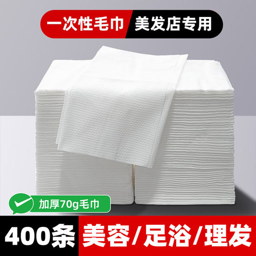 批发一次性毛巾加厚美发店美容院