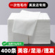 一次性毛巾美容院美发专用足浴巾木浆擦脚巾抹布足疗店美甲垫巾纸