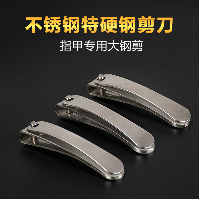 大号锋利足浴店同款指甲剪耐用