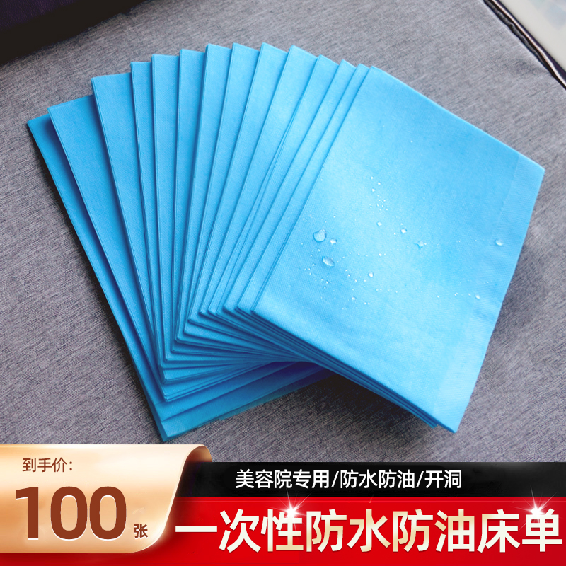 一次性床单床理疗用按摩推背美容院专用开孔蓝色防油防水带洞垫巾