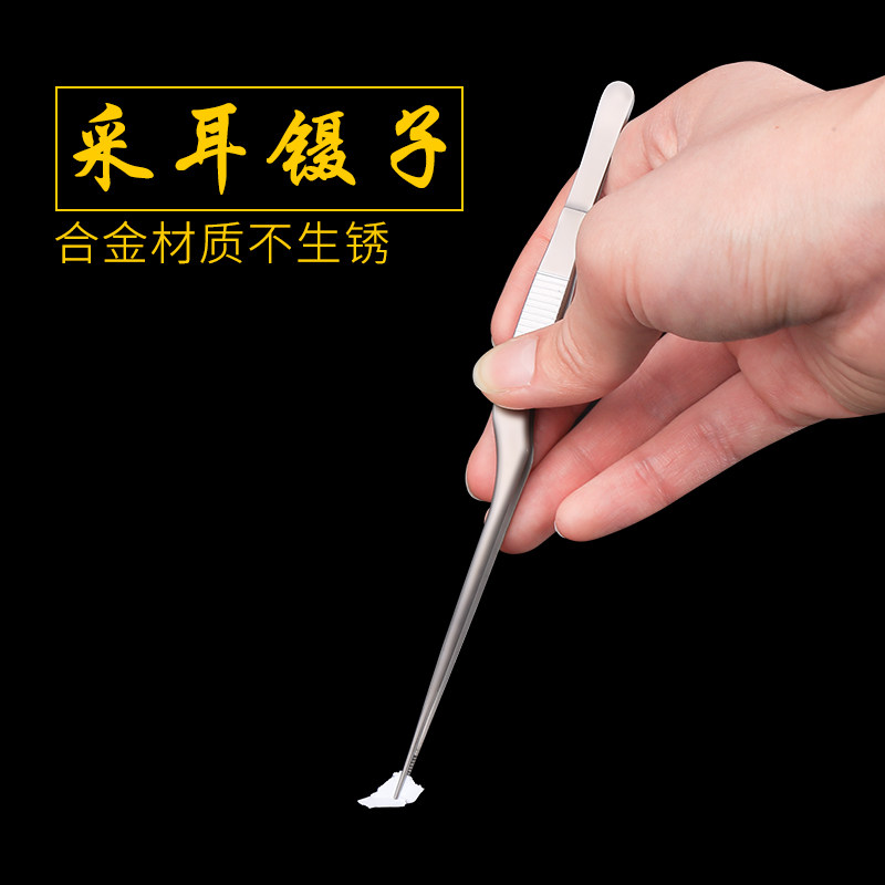 掏耳朵夹子镊子专业采耳工具手工打磨尖头细长耳夹子医用高级镊子