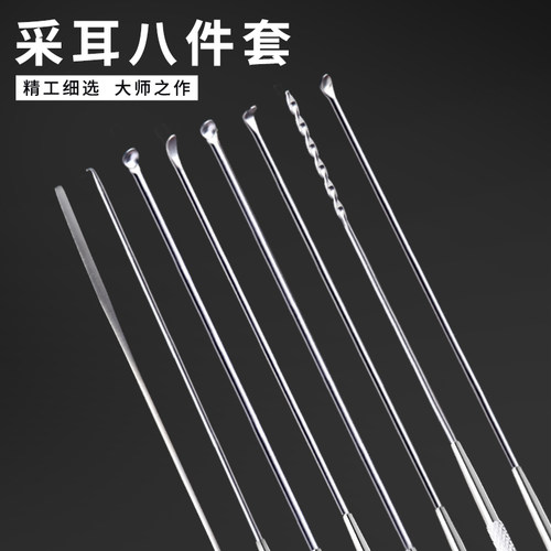 技师不锈钢防滑柄大中小采耳工具