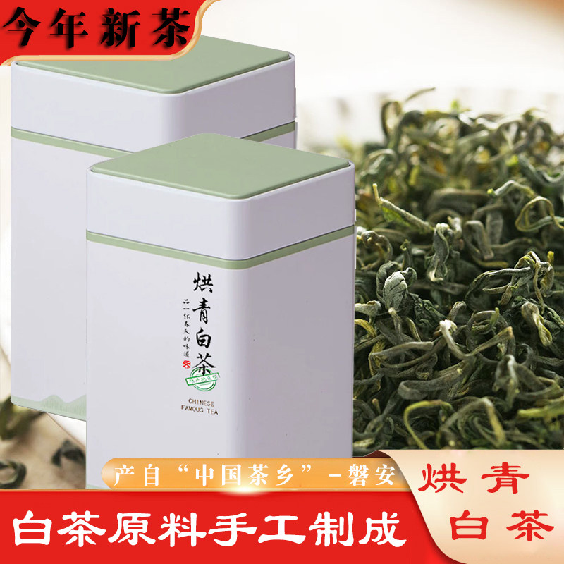 烘青安吉白茶2024新茶