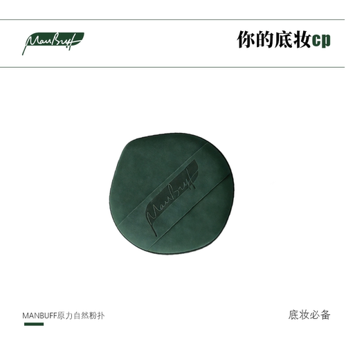 遮瑕双面双头粉扑干湿两用