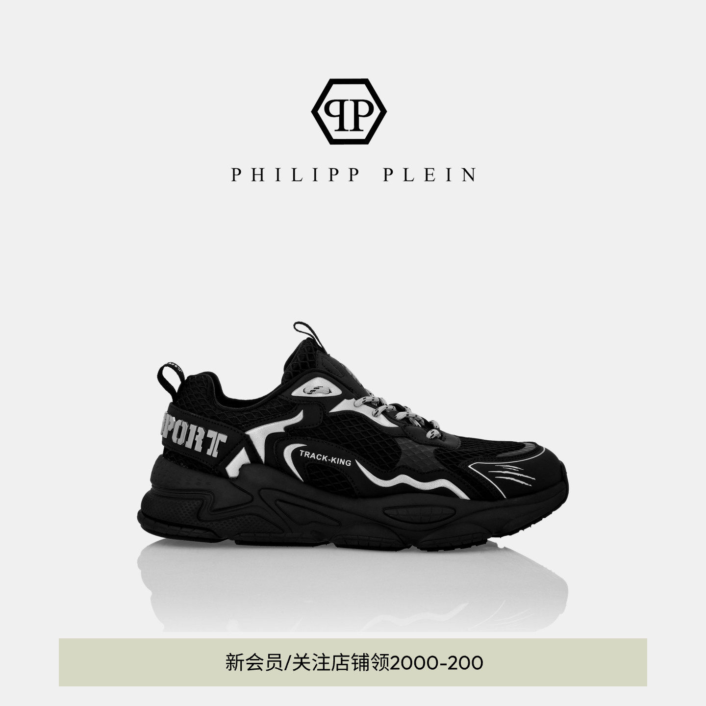 PHILIPP PLEIN男女款Track King厚底增高运动鞋老爹鞋PLEINSPORT