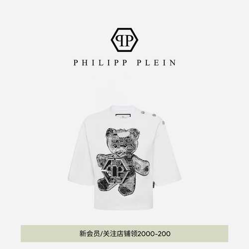 PHILIPP PLEIN 2026年夏季女士PP泰迪熊短款圆领短袖T恤女款上衣