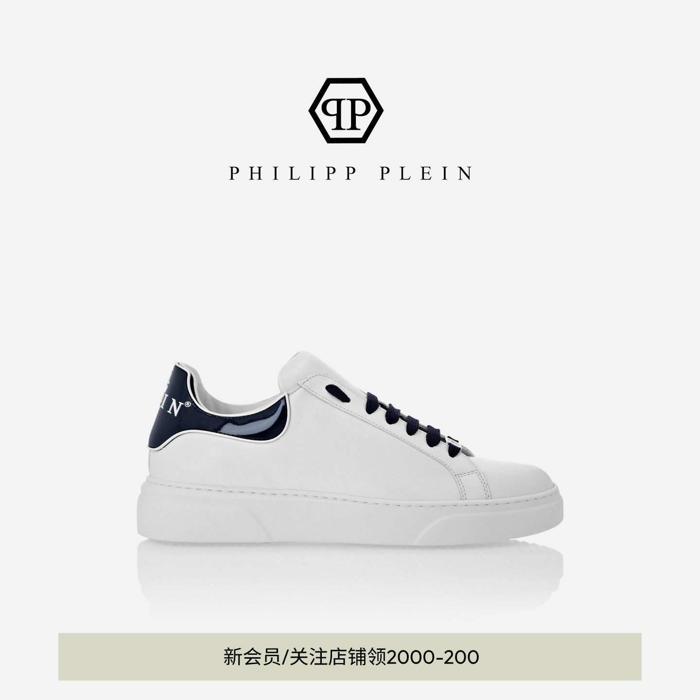 PHILIPP PLEIN男女同款经典PLEIN尾标皮革低帮通勤休闲板鞋