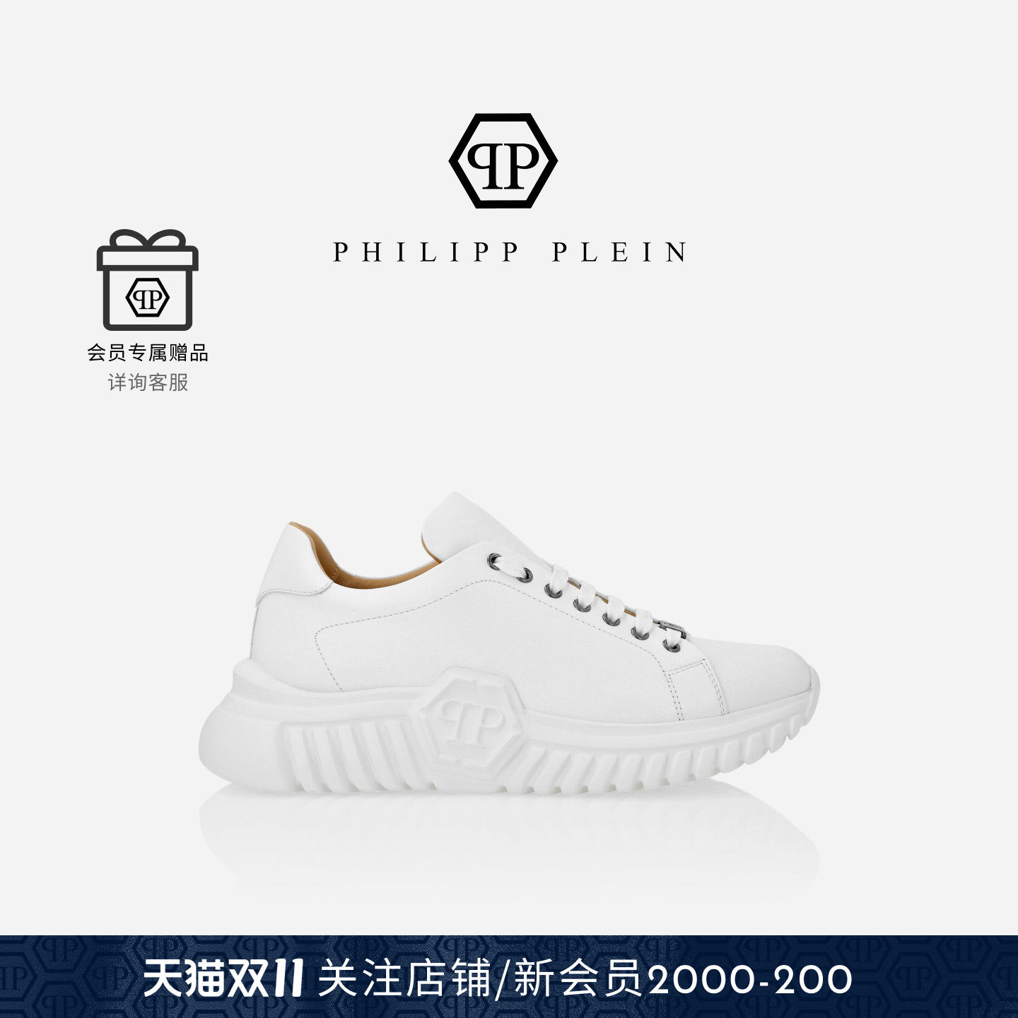 PhilippPleinSUPERSONIC运动鞋