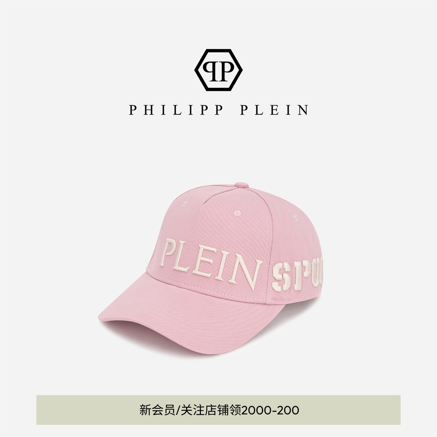 PHILIPP PLEIN 2026年新款女士帽子棒球帽粉色鸭舌帽PLEINSPORT图片