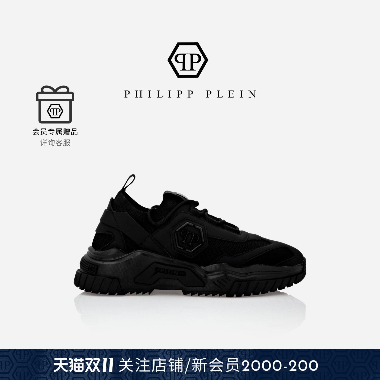 休闲运动鞋PhilippPlein时尚