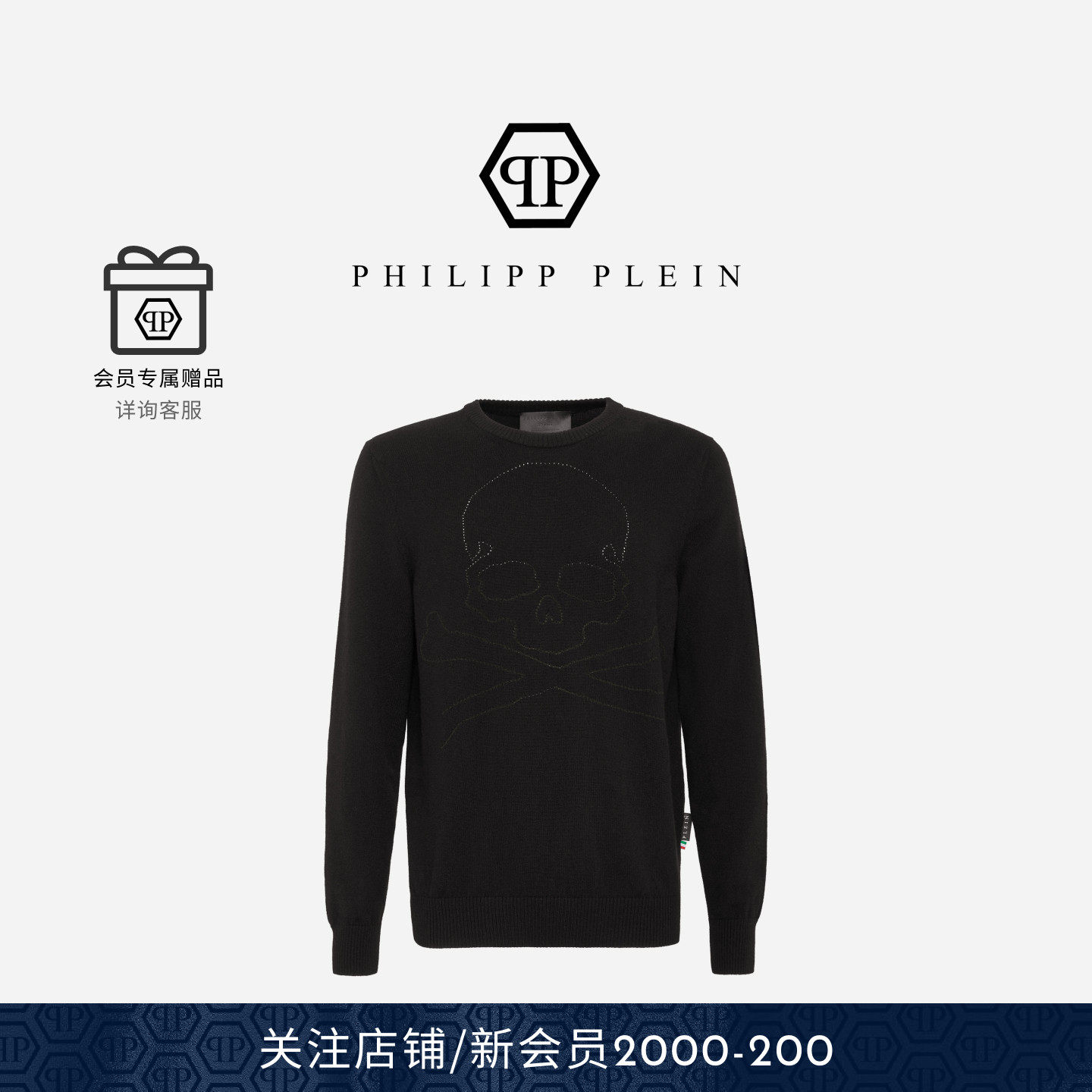 PHILIPP PLEIN 男士骷髅图案套头毛衣针织衫羊绒衫