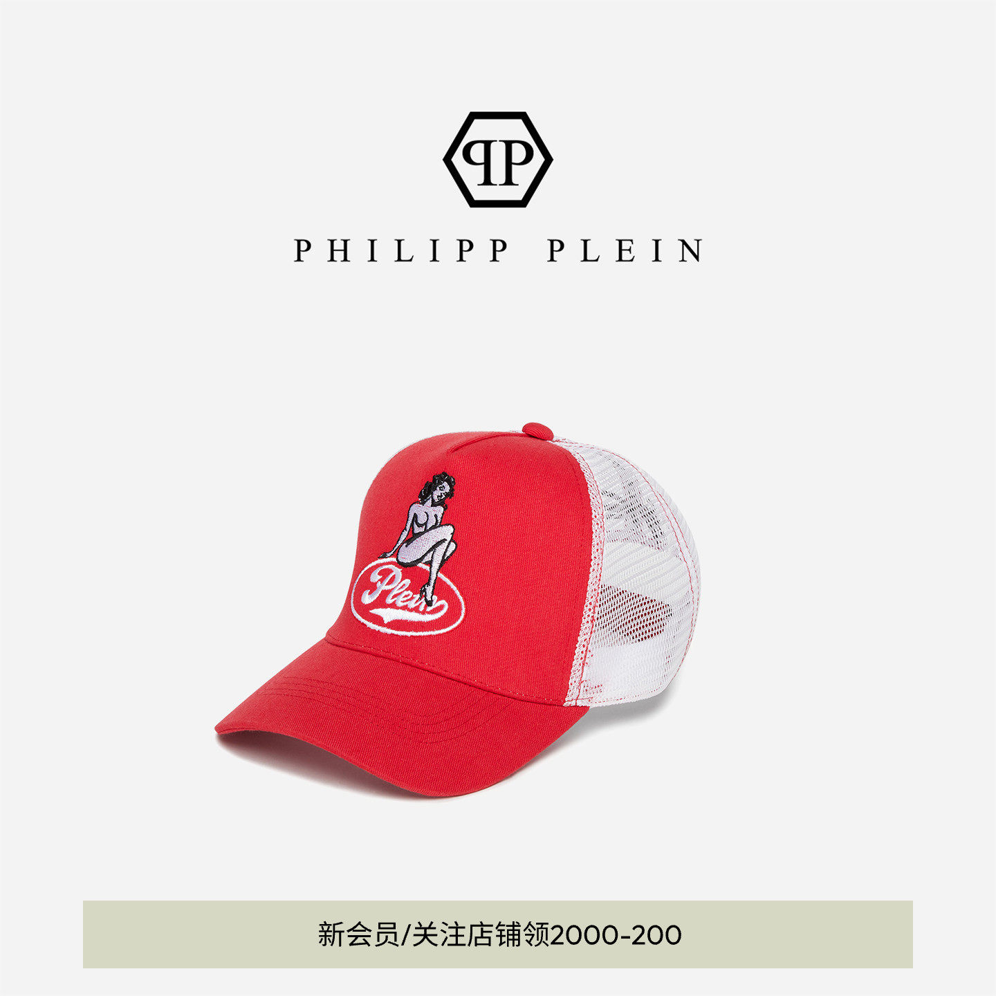 PHILIPP PLEIN 2026年男女款鸭舌帽Pin-Up时尚帽子休闲棒球帽粉色