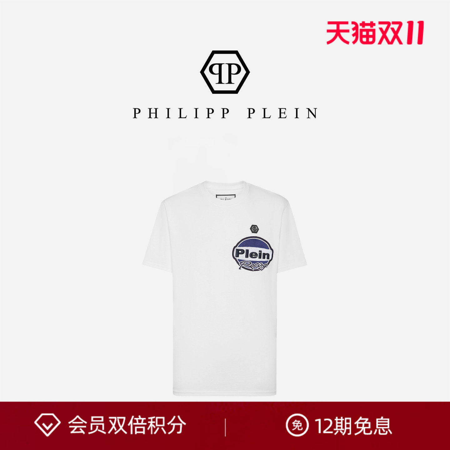 PHILIPP PLEIN 2026年夏季男士上衣Cars Racing圆领短袖T恤
