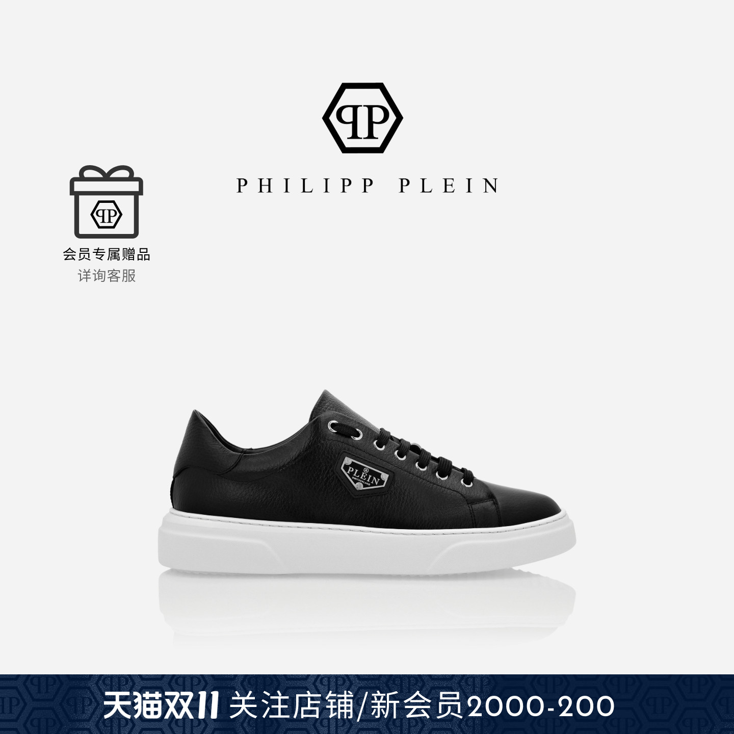 休闲鞋PhilippPlein男女同款