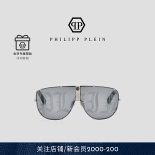 时尚 男士 大框墨镜太阳镜 PLEIN PHILIPP