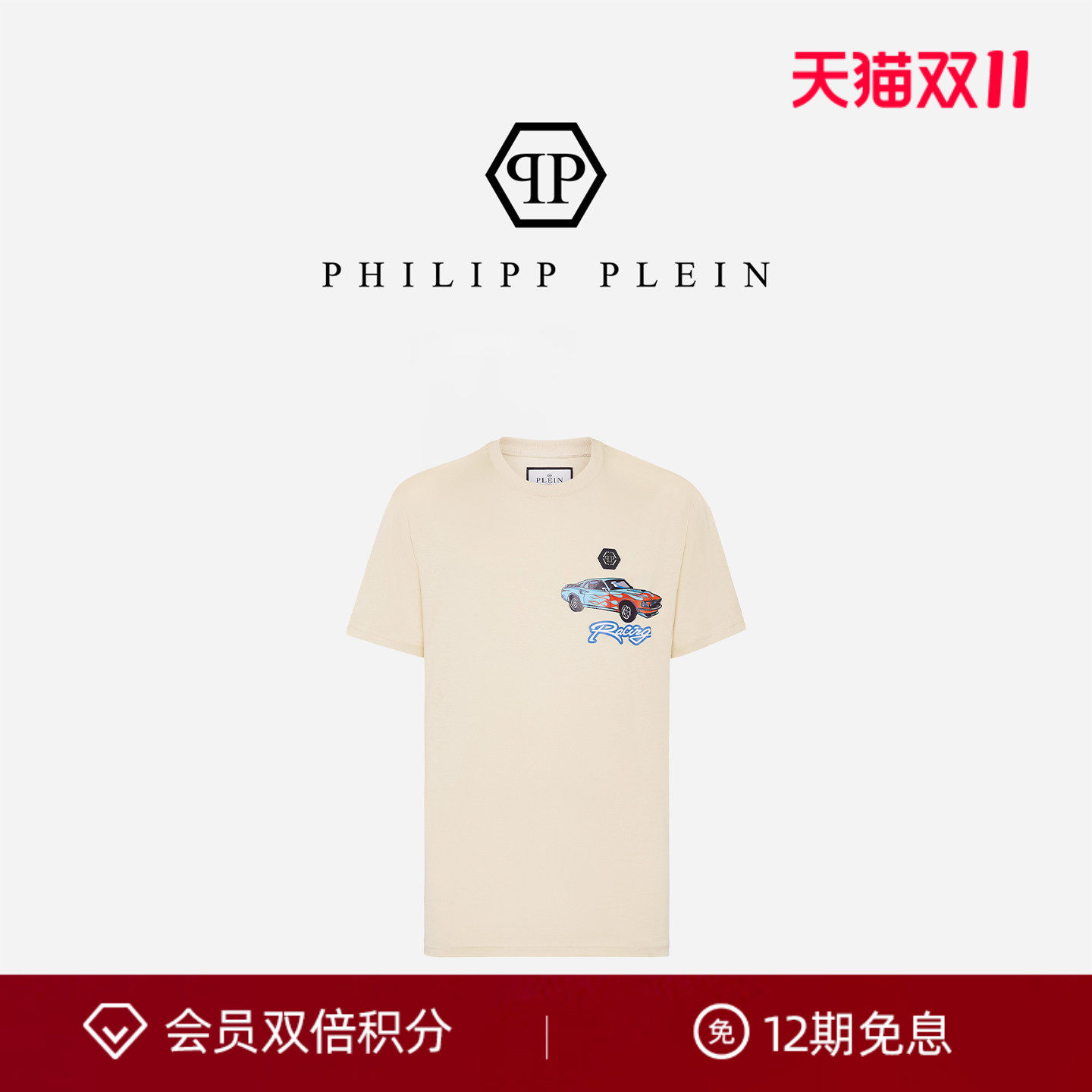 PHILIPP PLEIN 2026年夏季男士Cars Racing圆领印花短袖上衣T恤