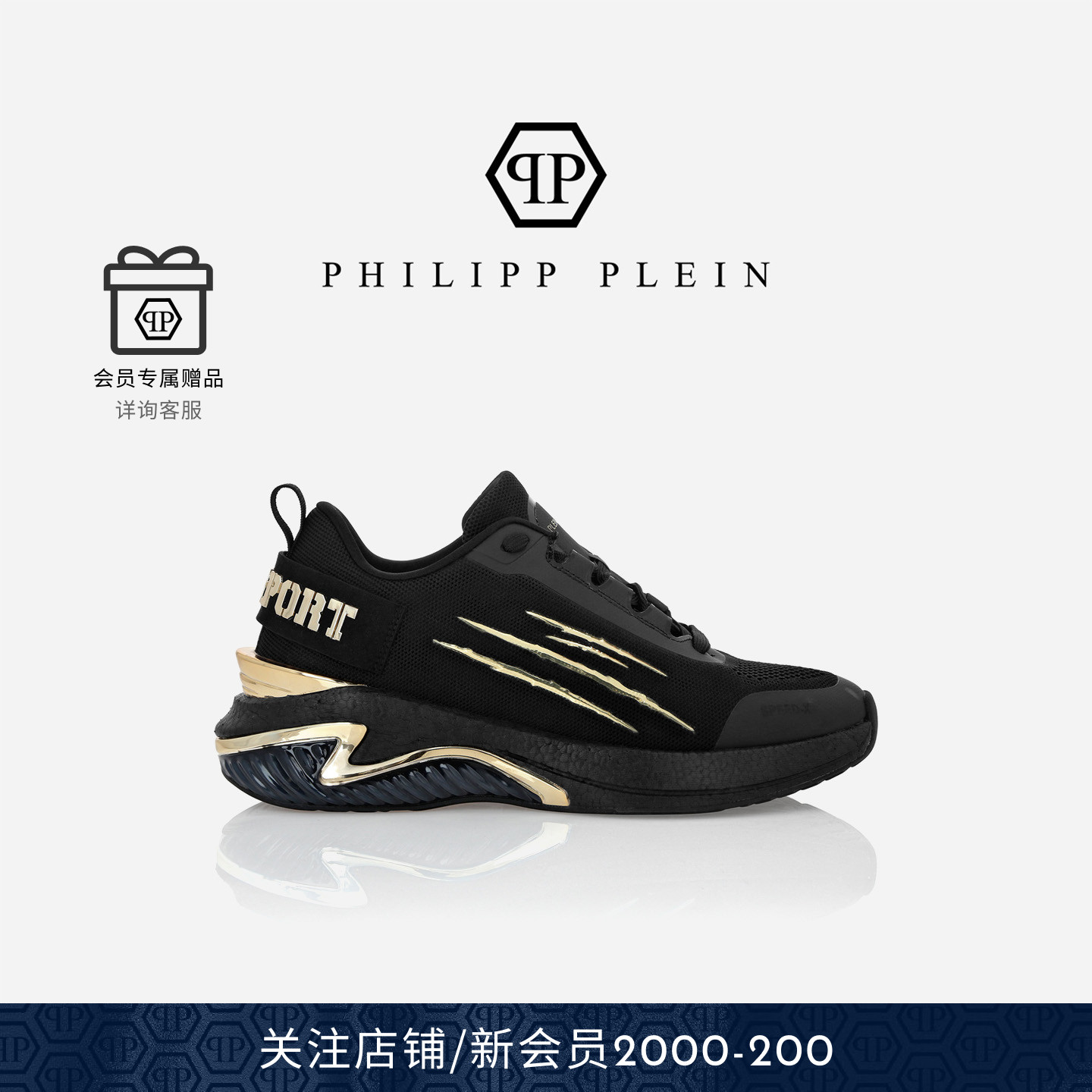 PHILIPP PLEIN 25年秋男女Speed-X爪痕休闲厚底运动鞋plein sport