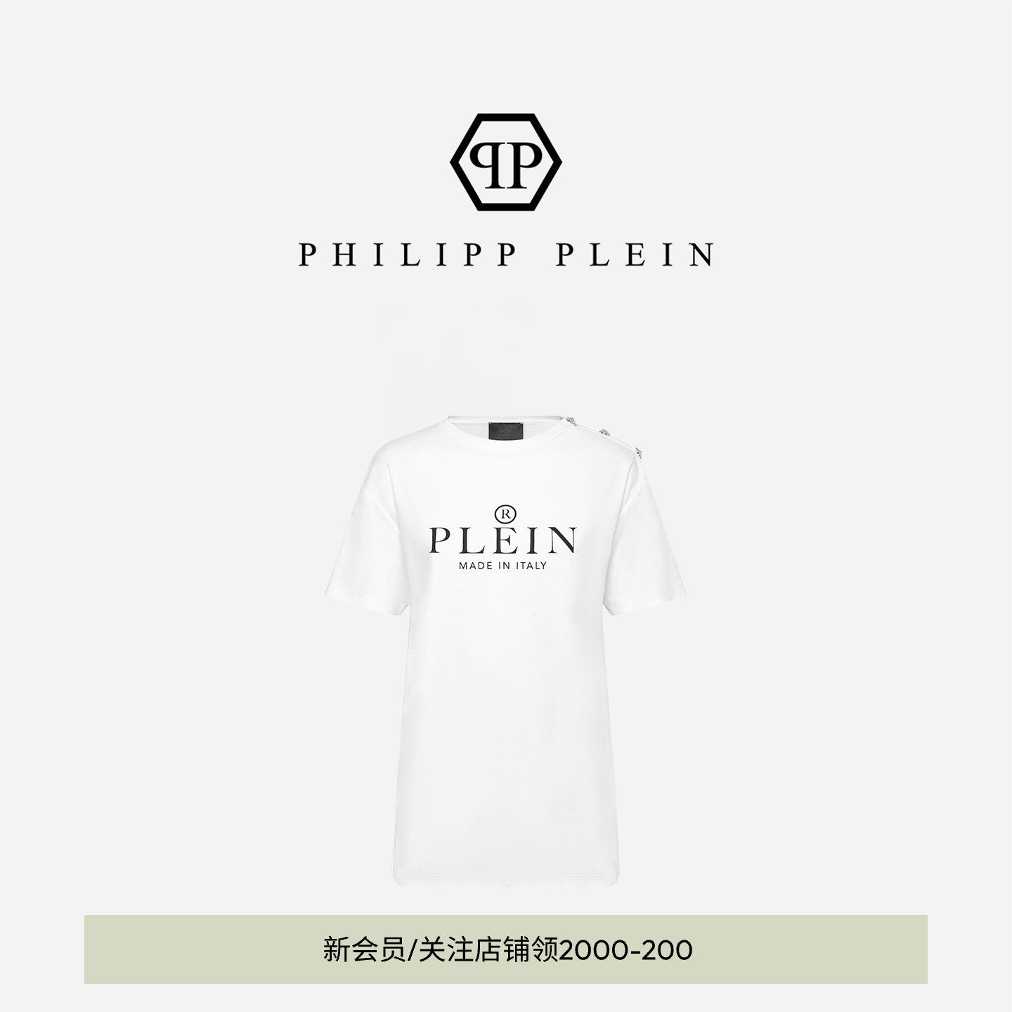 PHILIPP PLEIN 2026年夏季女士上衣简约字母Logo纯色T恤短袖