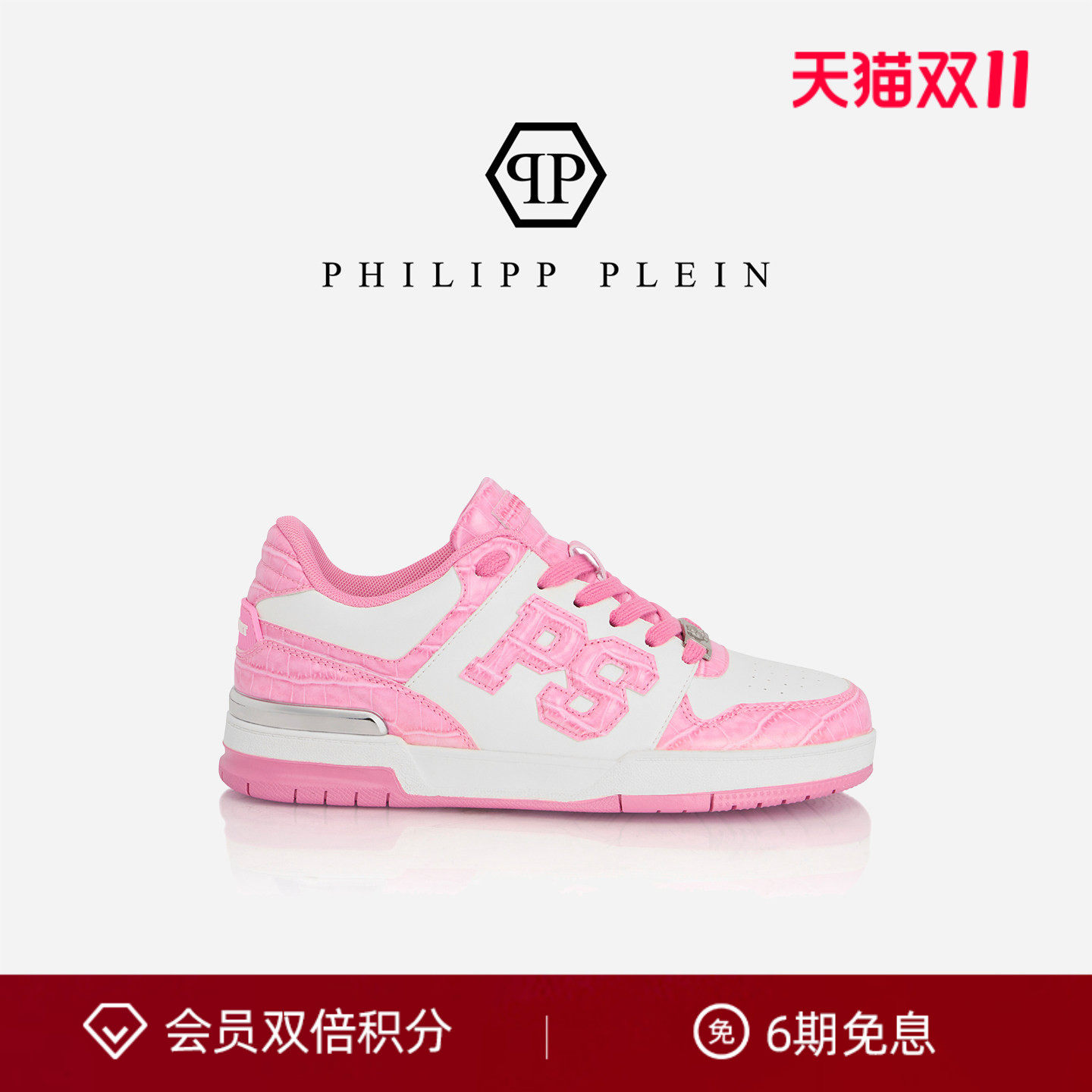 PHILIPP PLEIN 2026年女士时尚低帮运动鞋板鞋礼物PLEIN SPORT