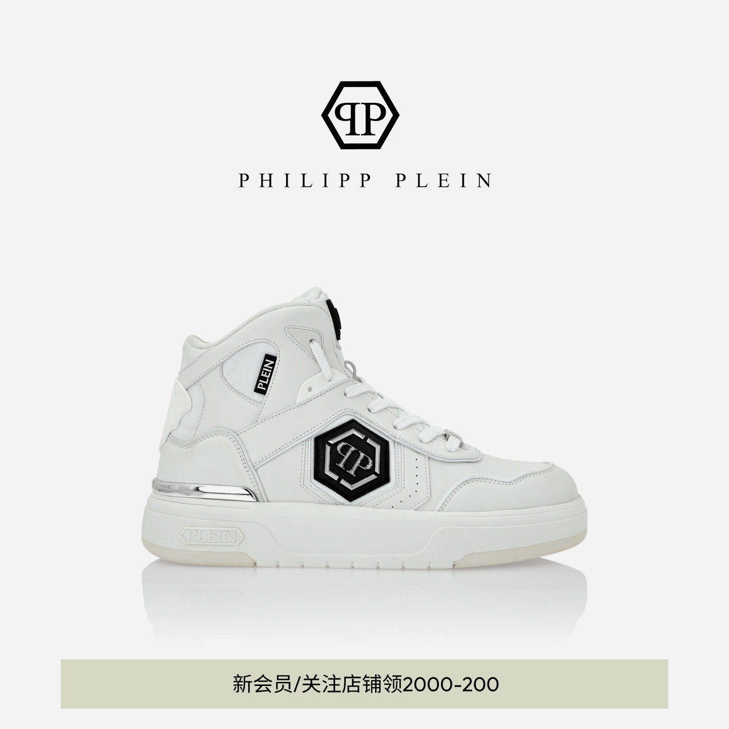 PHILIPP PLEIN 2026年秋冬季男女同款Sk8R Plein高帮板鞋运动鞋