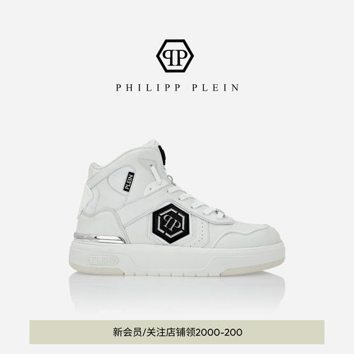 PHILIPP PLEIN 2026年夏季男女同款Sk8R Plein高帮板鞋运动鞋