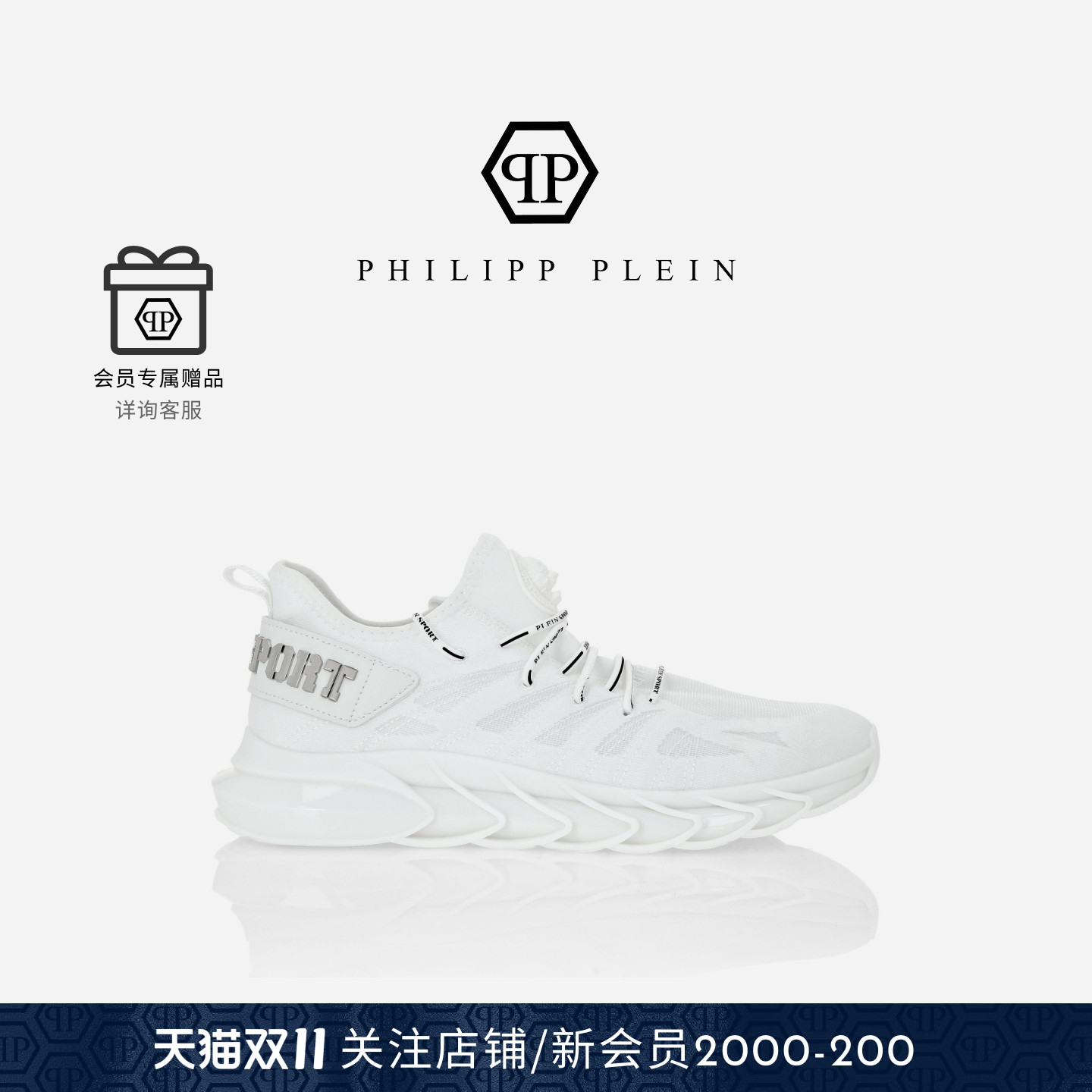 织物休闲鞋PhilippPlein时尚