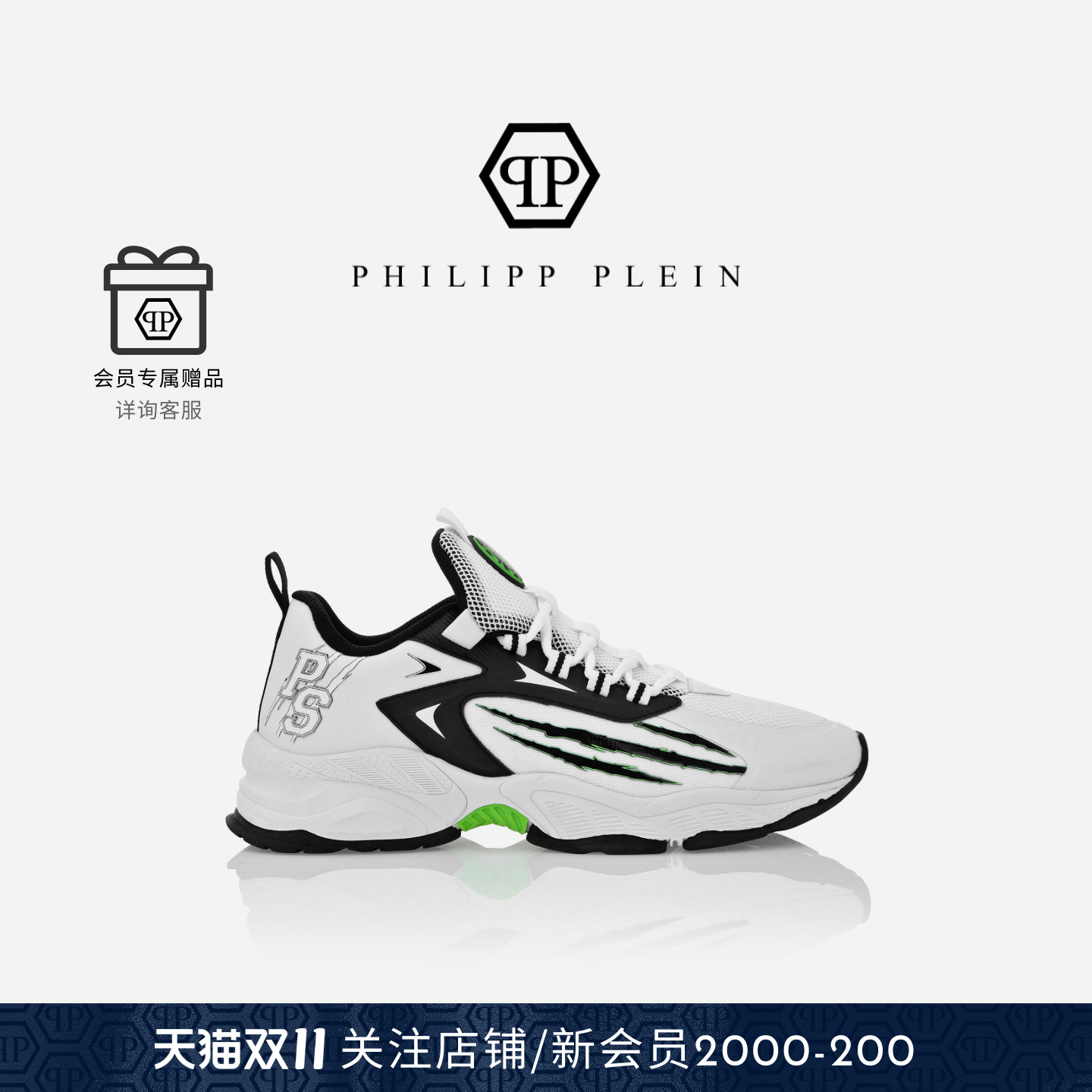 低帮休闲鞋PhilippPlein时尚