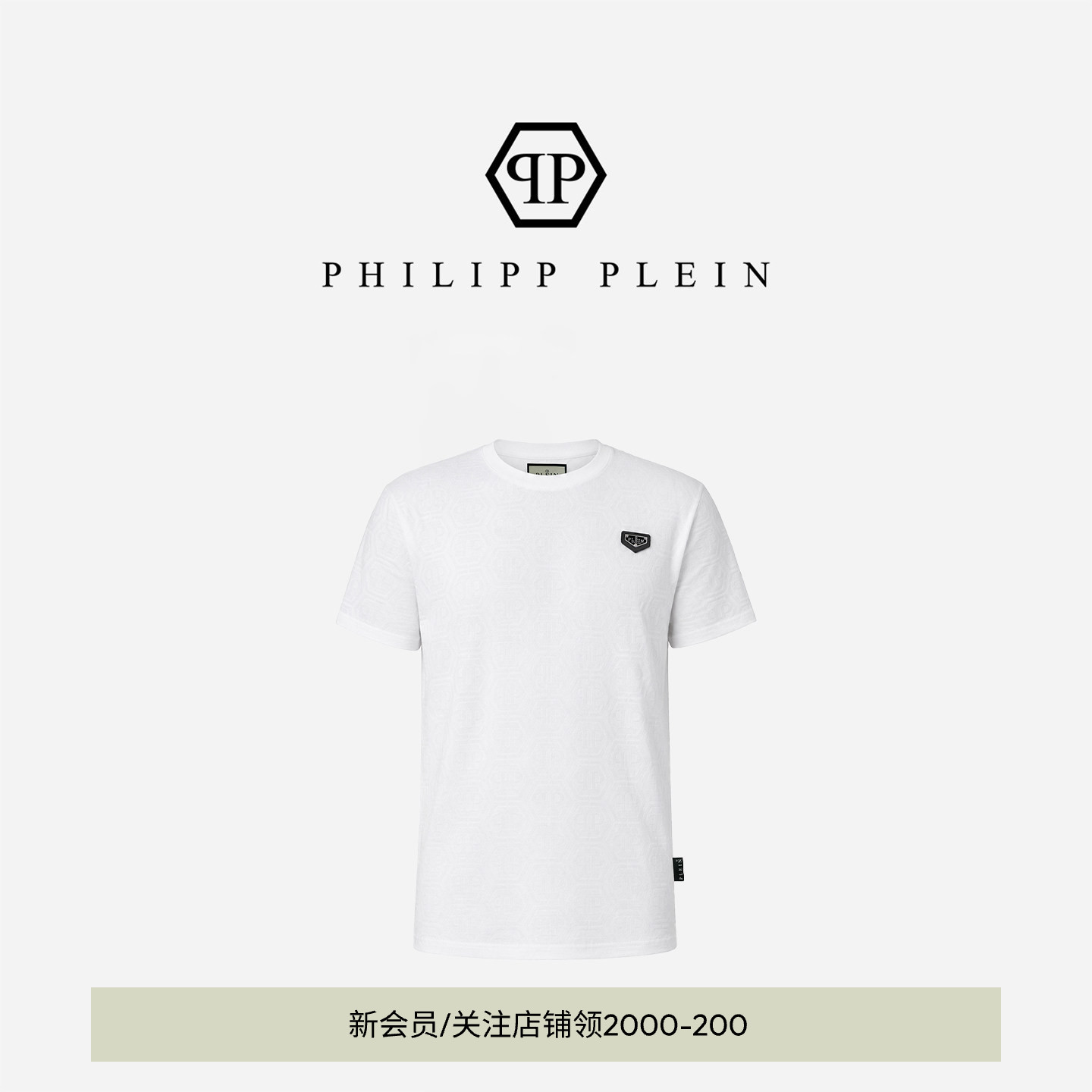 PHILIPP PLEIN 男士通体暗纹PP满印圆领T恤休闲上衣基础款短袖