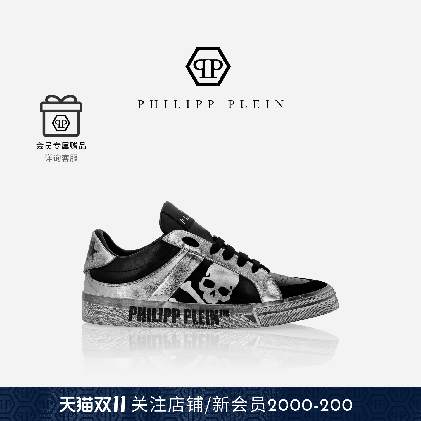 PHILIPP PLEIN 男女同款骷髅低帮板鞋脏脏鞋休闲鞋