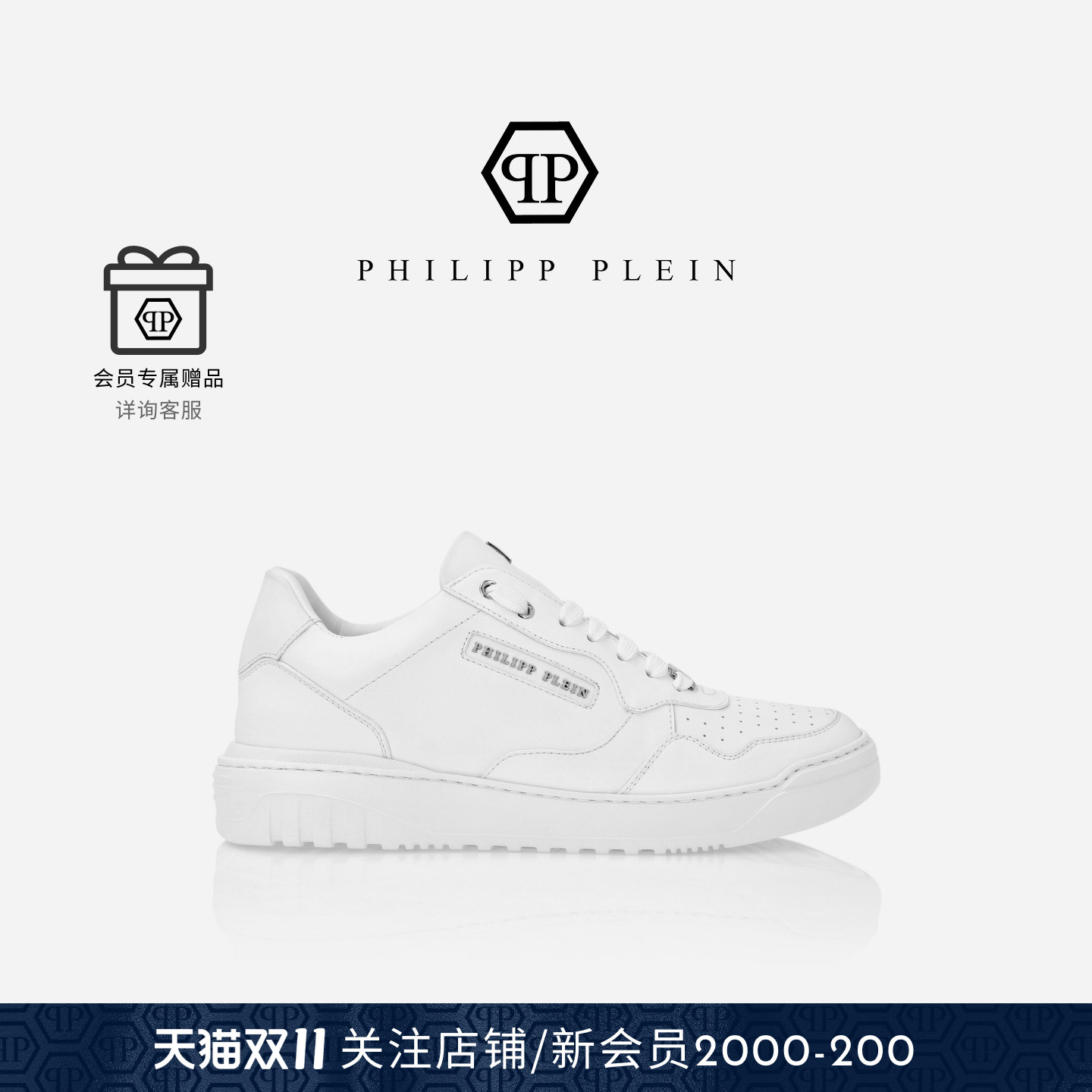 PHILIPP PLEIN 男士经典金属logo低帮板鞋