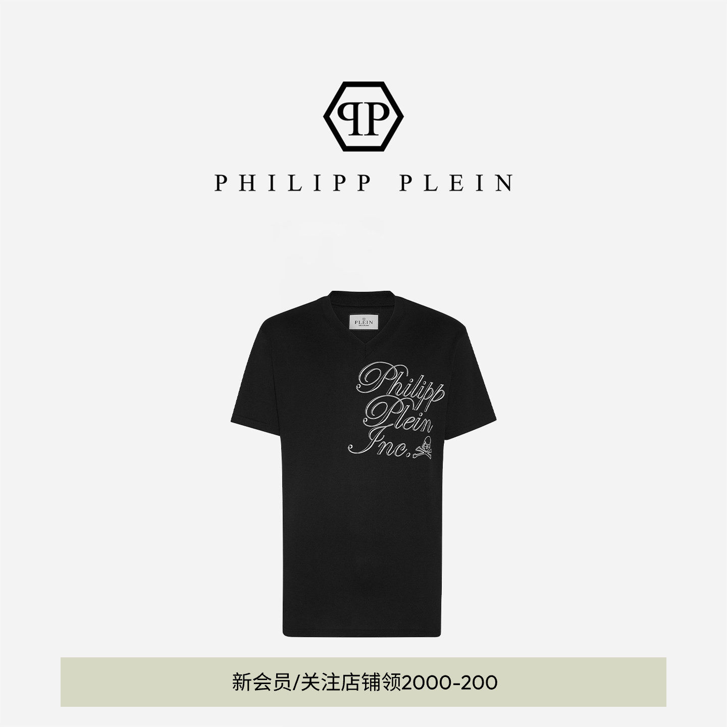 PHILIPP PLEIN 2026年夏季男士小V领时尚短袖T恤黑色潮流上衣