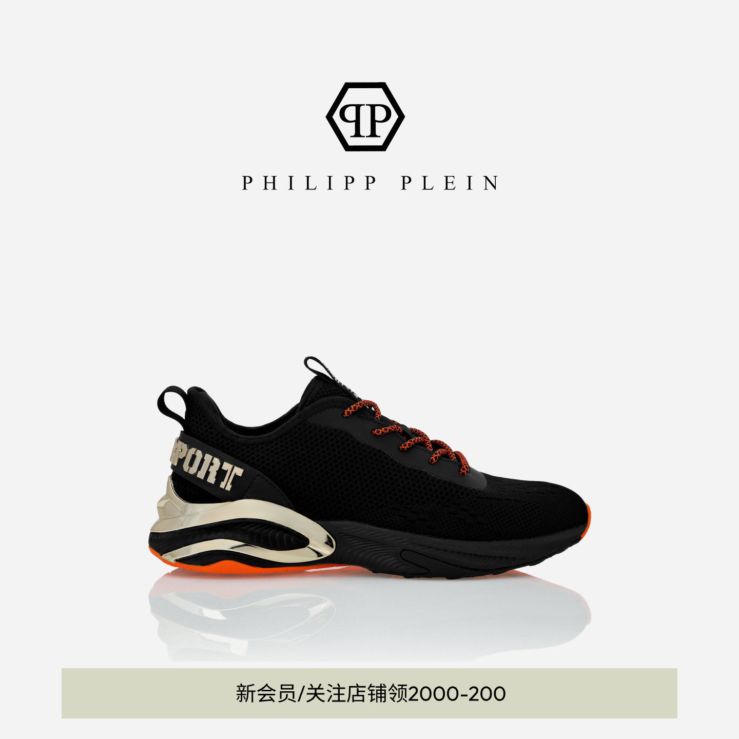 PHILIPP PLEIN 2025年Nitro Xtreme时尚休闲运动鞋plein sport