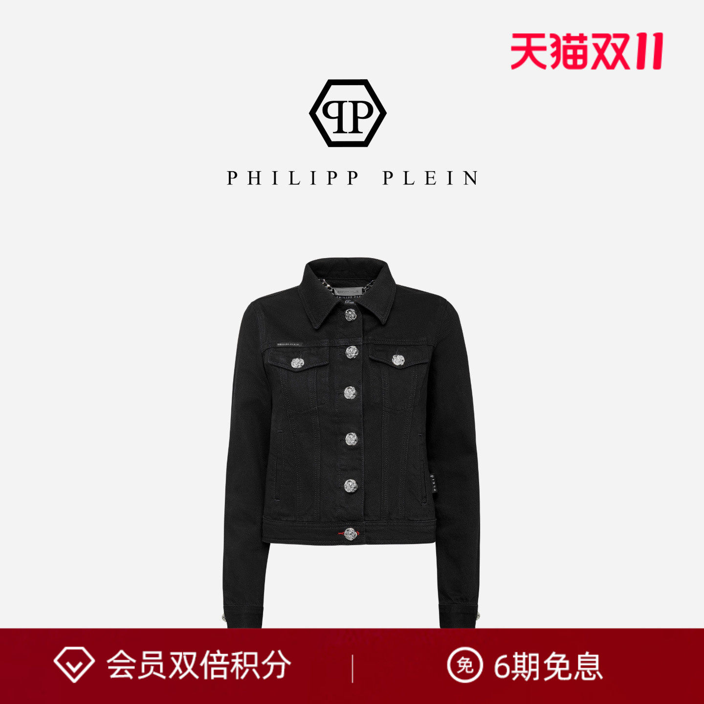 PHILIPP PLEIN 女士牛仔夹克外套秋冬