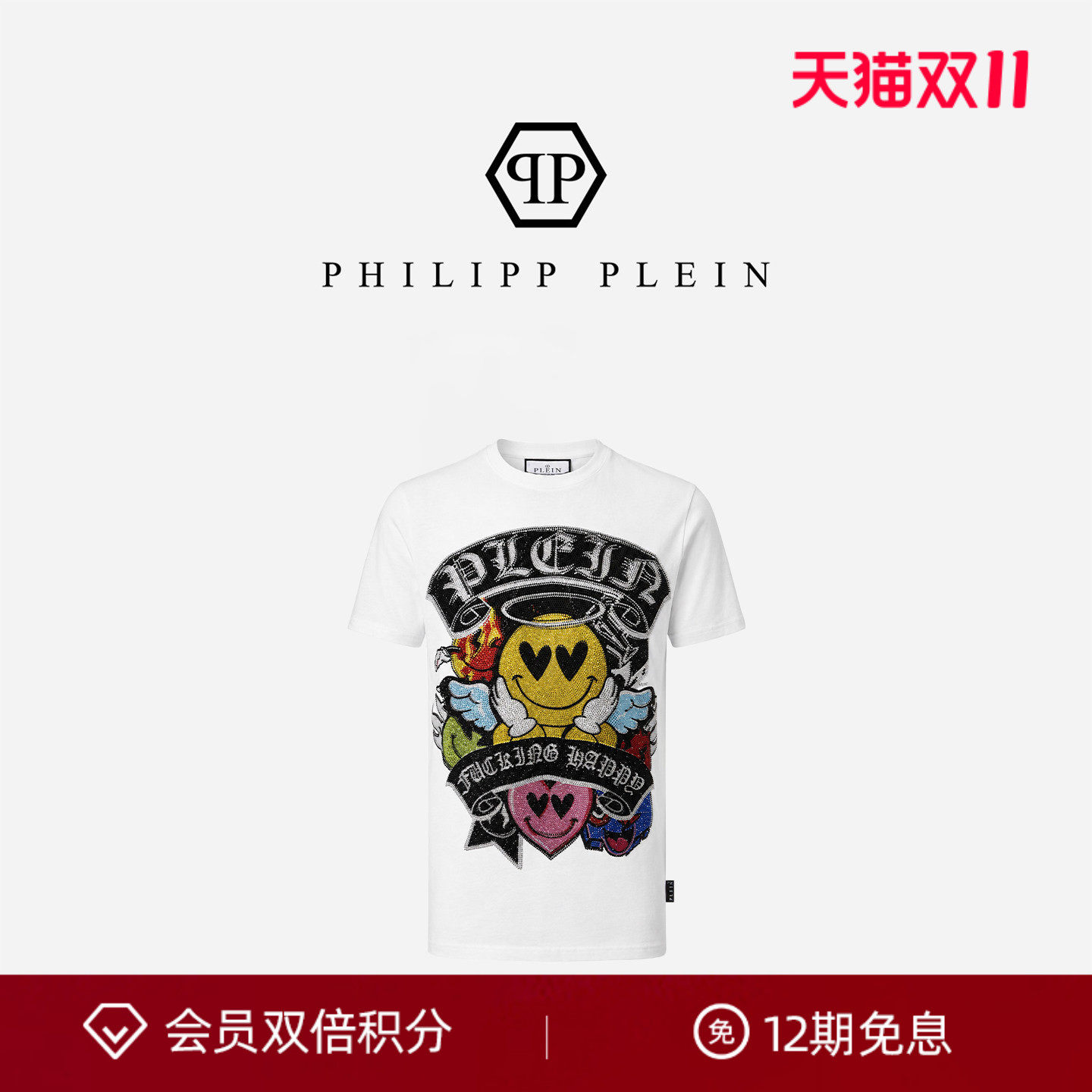 PHILIPP PLEIN 男士白色圆领短袖笑脸图案夏季休闲宽松T恤