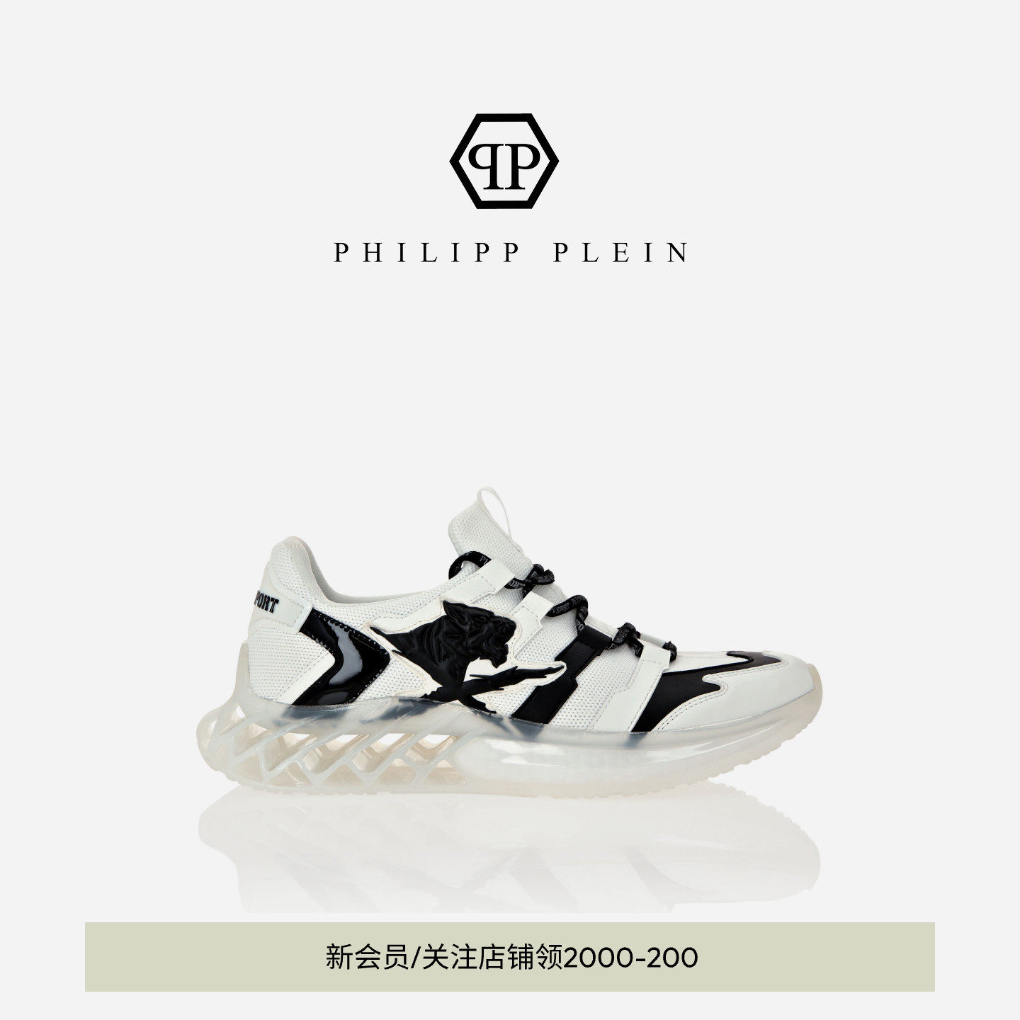 PHILIPP PLEIN 男女同款Tiger cross低帮运动鞋 PLEINSPORT