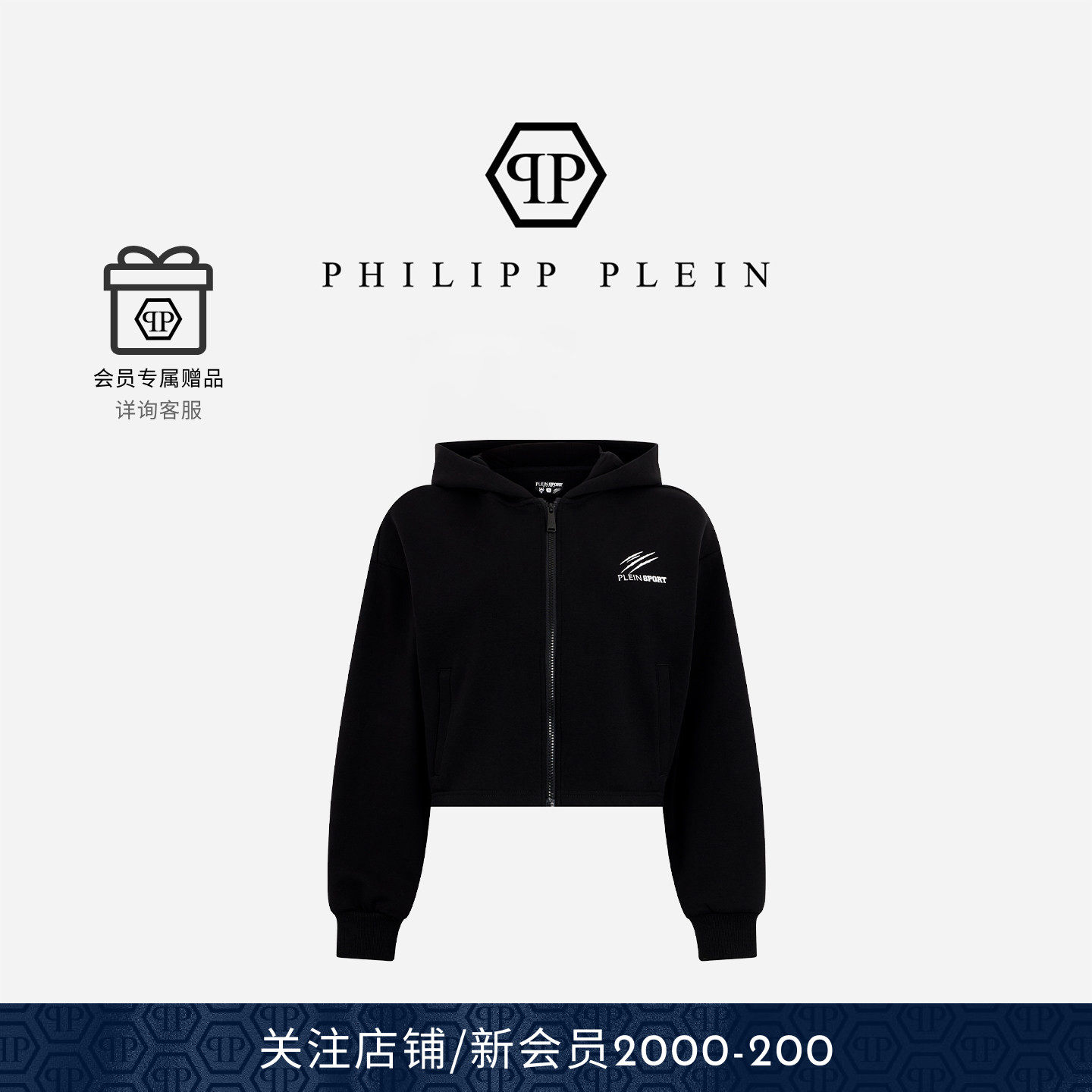 PHILIPP PLEIN 2026年女士连帽衫外套春装运动夹克卫衣PLEINSPORT