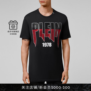 PHILIPP 男士 1978系列圓領(lǐng)短袖 PLEIN T恤