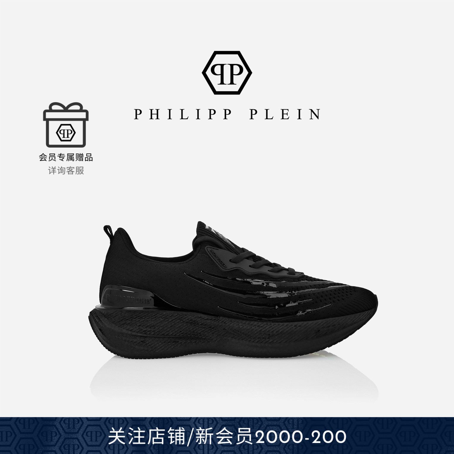 PHILIPP PLEIN 2025秋男女同款 Iron Tiger网面运动鞋 PLEINSPORT