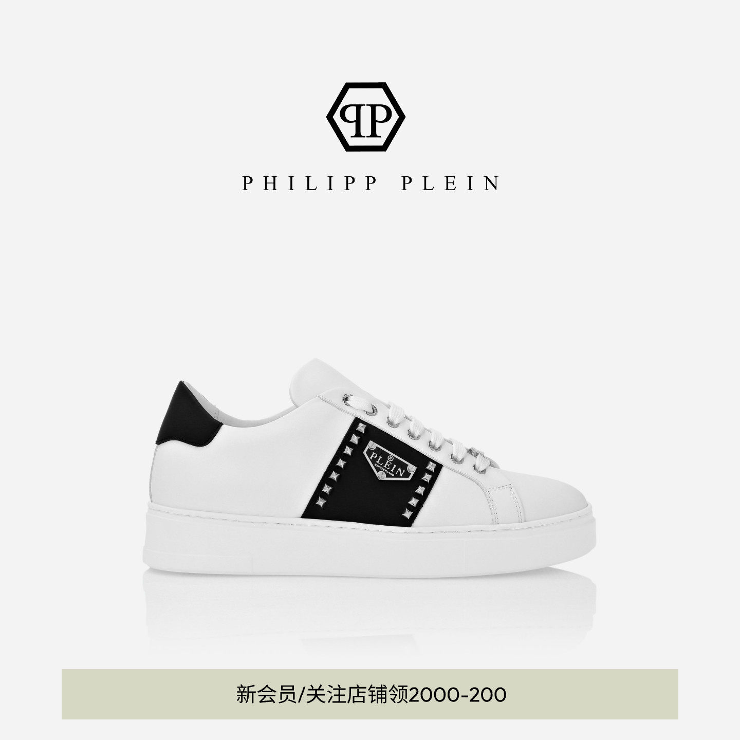 PHILIPP PLEIN 夏季男女同款鞋子经典Hexagon铆钉皮质低帮板鞋