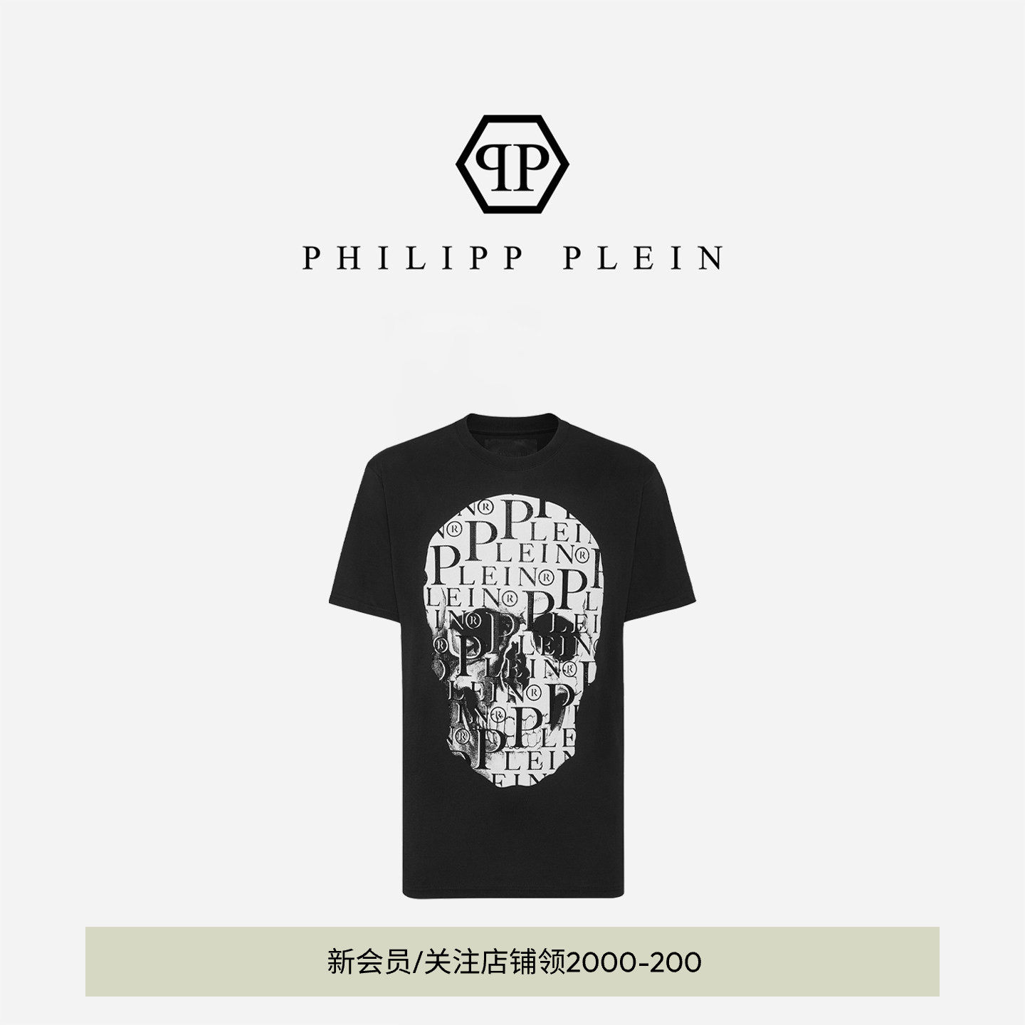 PHILIPP PLEIN 2026年夏季男士Skull圆领短袖骷髅图案印花T恤