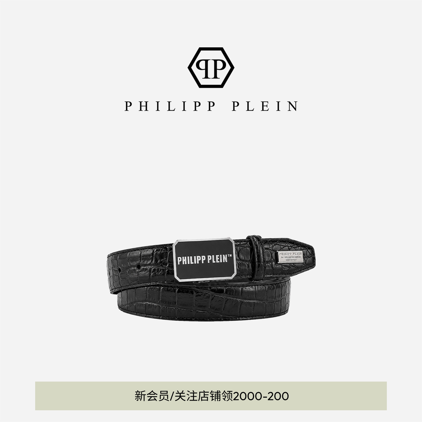 PHILIPP PLEIN 2026年新款复古男士皮带日常穿搭装饰真皮腰带男式