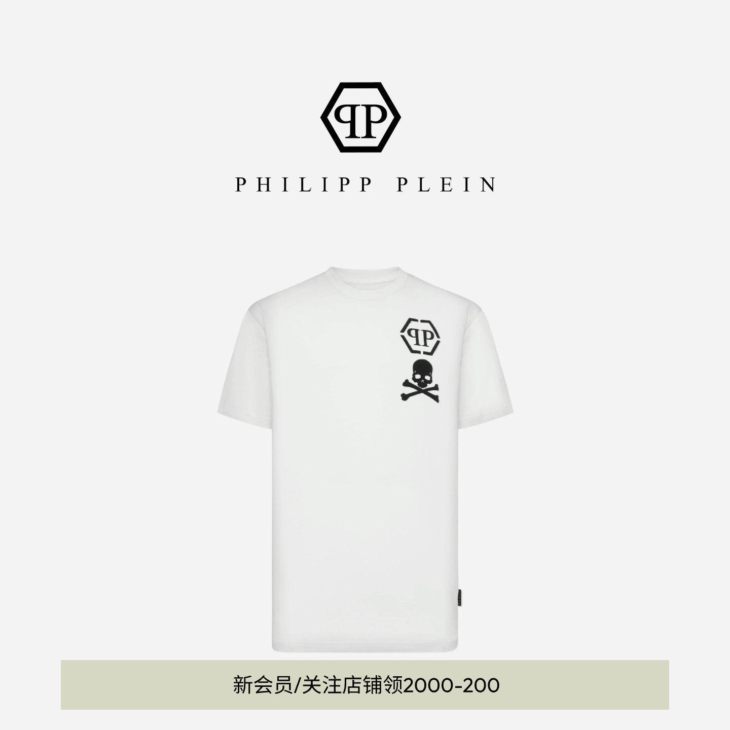 PHILIPP PLEIN 男士Skull&Bones V领短袖T恤