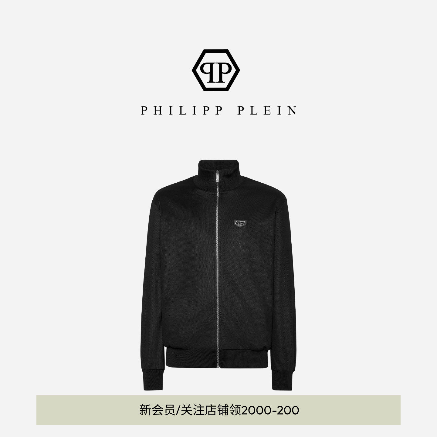 PHILIPP PLEIN 男士Iconic Plein立领拉链夹克外套春夏