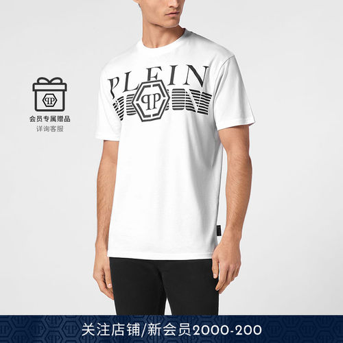 PHILIPP PLEIN 男士经典圆领短袖T恤