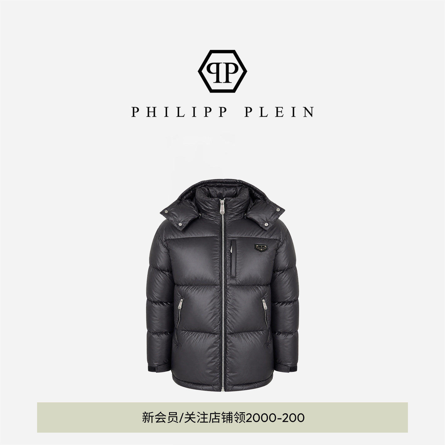PHILIPP PLEIN 男士秋冬新款黑色纯色外套连帽夹克简约日常上衣