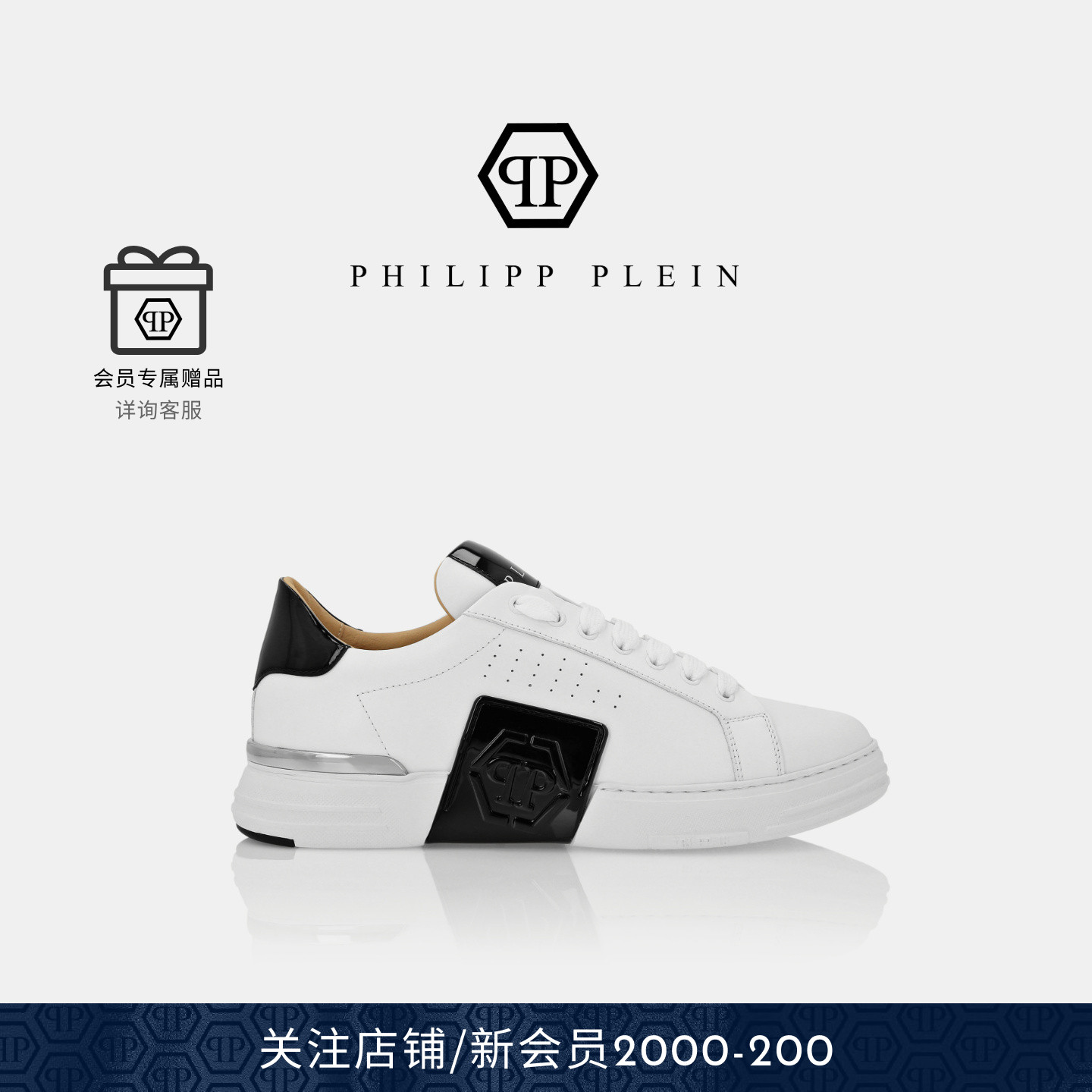 PHILIPP PLEIN男女同款混合皮革低帮运动鞋通勤休闲板鞋