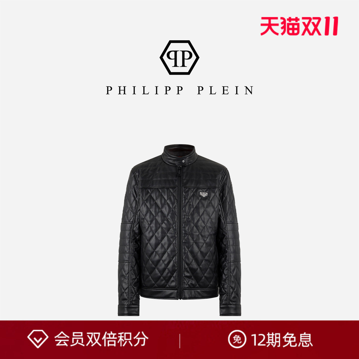 PHILIPP PLEIN 男士皮革经典徽标上衣菱格纹外套简约风黑色夹克