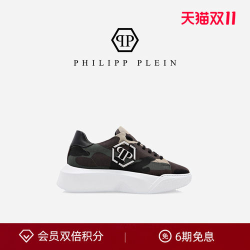 PHILIPP PLEIN 男士迷彩色PP徽标厚底休闲板鞋